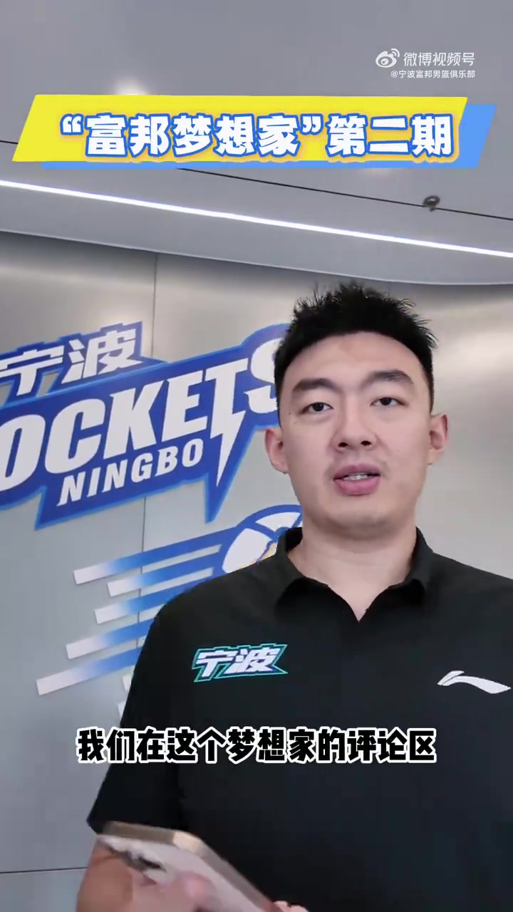 宁波队邀请西藏小孩们体验CBA的一天：热爱可填山海 篮球不止篮球